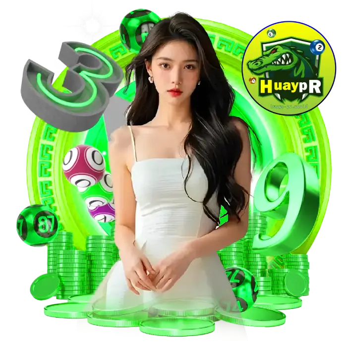 huays pr เลขดัง